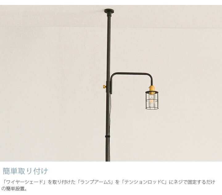 楽天市場】DRAW A LINE ドローアライン ロッドC+ランプアームS+ 