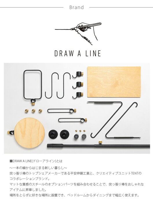 楽天市場】DRAW A LINE ドローアライン ロッドC+ランプアームS+ 