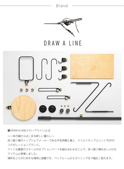楽天市場 ドローアライン Draw A Line ユーティリティネットセット メッセージカード対応 クーポン対象外 突っ張り棒 つっぱり棒 おしゃれ セット 伸縮 ハンギング ディスプレイ 北欧 インダストリアル インテリア Uminecco ウミネッコ