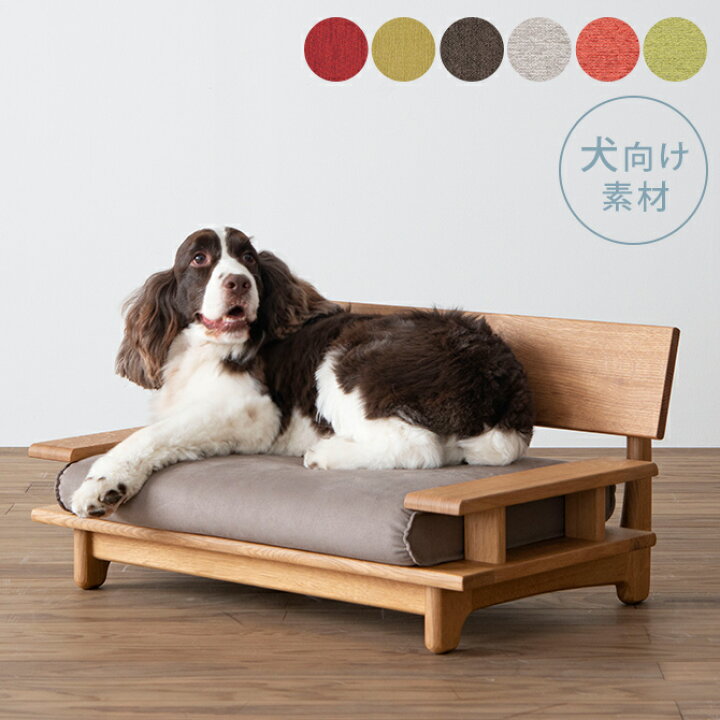 楽天市場】HIDA ヒダ 森のペット家具 ペットソファ 犬用 【メッセージ 