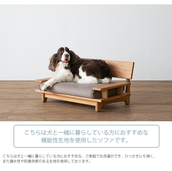 楽天市場】HIDA ヒダ 森のペット家具 ペットソファ 犬用 【メッセージ 