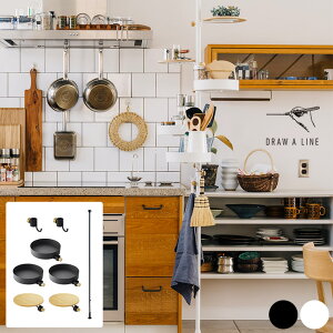 DRAW A LINE ドローアライン キッチン収納セット 【メッセージカード対応】 【クーポン対象外】 突っ張り棒 つっぱり棒 おしゃれ セット キッチン 収納 トレイ テーブル フック 北欧