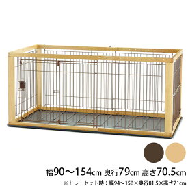 犬 サークル Richell リッチェル 木製スライドペットサークル ワイド 【メッセージカード対応】 犬用 サークル ケージ 伸縮 木製 ドア付き 扉付き 小型犬 中型犬