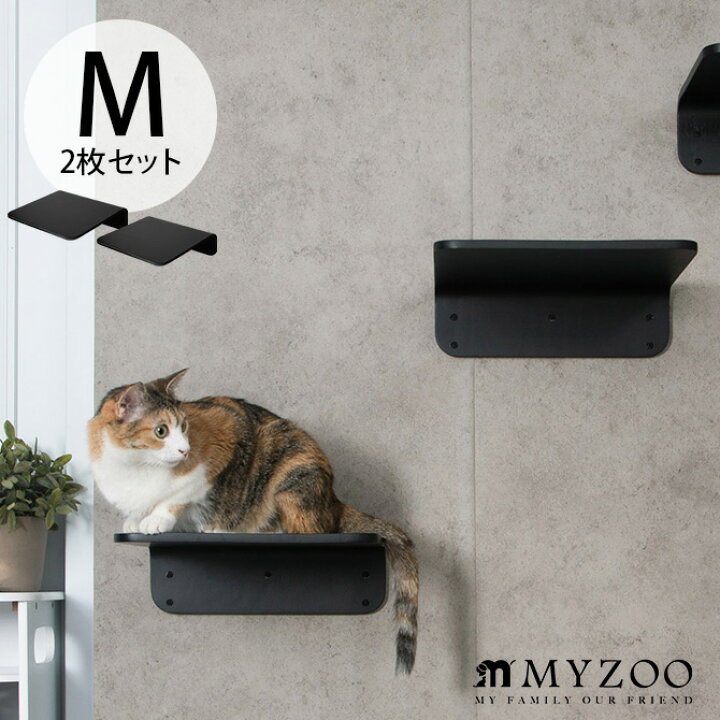 楽天市場】キャットステップ MYZOO マイズー Lack M キャットステップ 