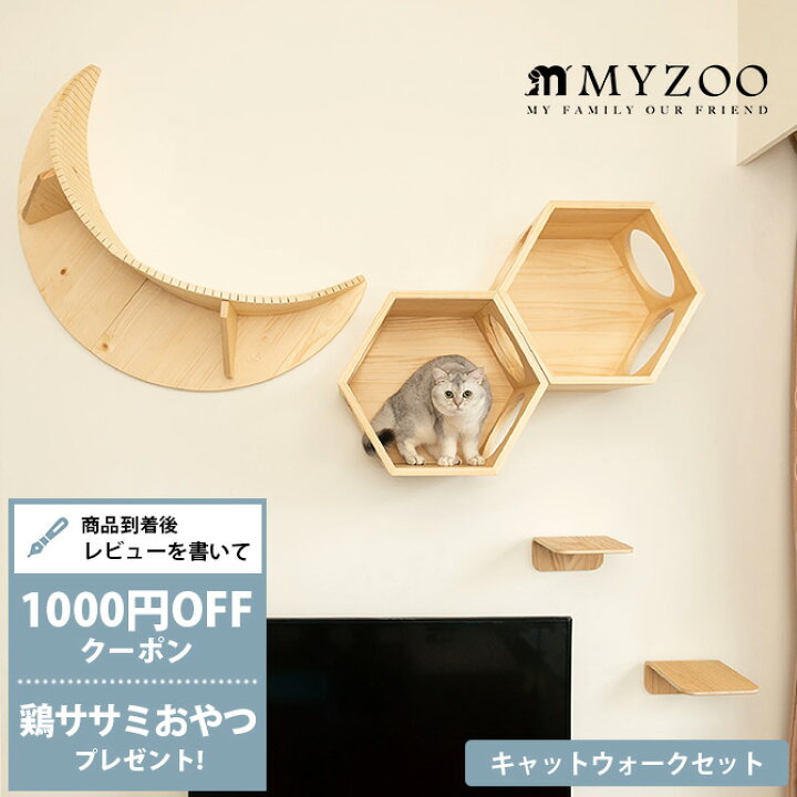楽天市場】【レビュー特典あり】 キャットステップ MYZOO マイズー 