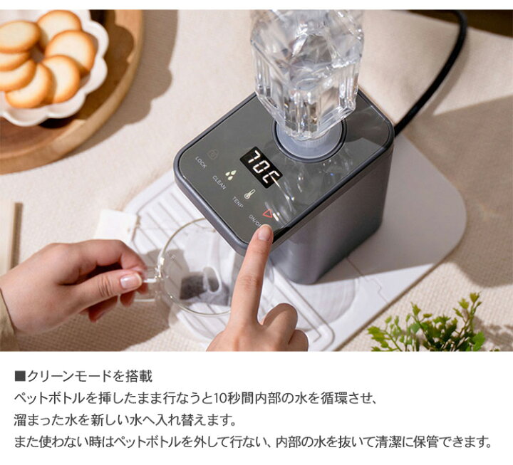 楽天市場】plus more プラスモア ペットボトル式 ホットウォーター 