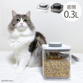 ＼ペット割で最大P5／ ANKOMN アンコムン 密閉保存容器 エバーロック 0.3L 【ラッピング対応】 【メッセージカード対応】 キャニスター 保存容器 密閉 おしゃれ ペットフード ごま ティーバッグ ストッカー 酸化対策 湿気対策