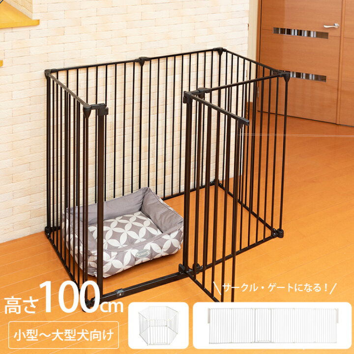 楽天市場】犬 サークル アレンジゲート＆サークル ハイタイプ 高さ 