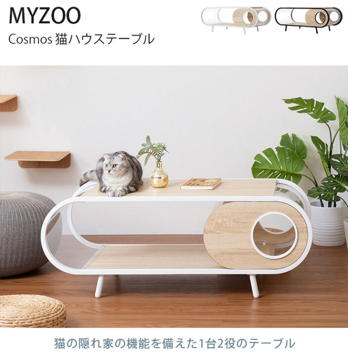 楽天市場】＼ペット割で最大P5／ MYZOO マイズー Cosmos 【メッセージ  