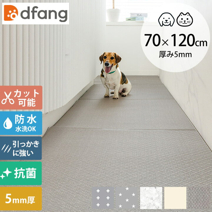 楽天市場】ペットマット 防水 dfang ディパン ペットプレイマット 5mm 