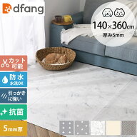 ペットマット 防水 dfang ディパン ペットプレイマット 5mm 140×360cm 【メッセージカード対応】 犬用 …
