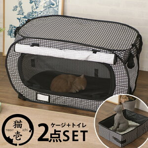 猫 ケージ 猫壱 避難グッズセット (ポータブルケージ+トイレ) cp259 【ラッピング対応】 【メッセージカード対応】 猫 ケージ トイレ 折りたたみ 持ち運び セット 災害用 防災 避難用 ペッ