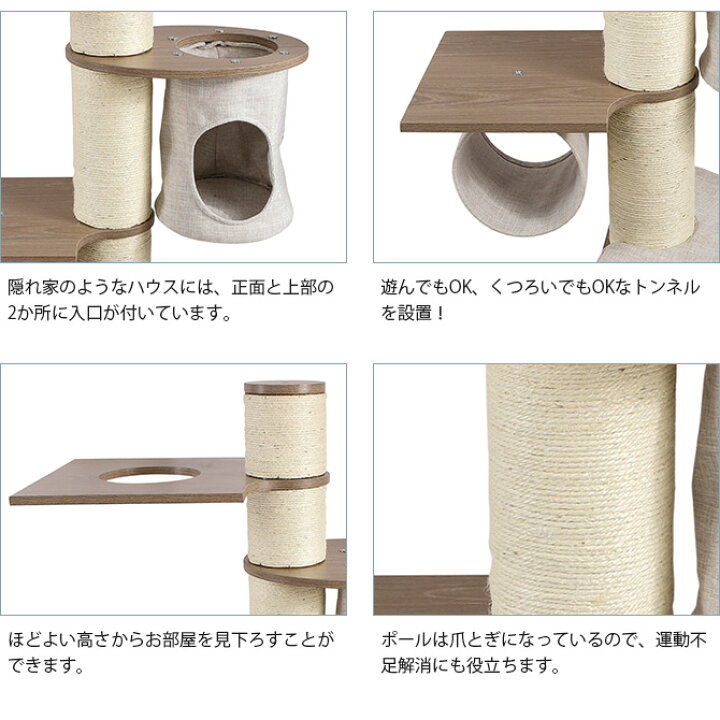 M-PETS ブリジットキャットタワー 通販 M-PETS ブリジットキャットタワー