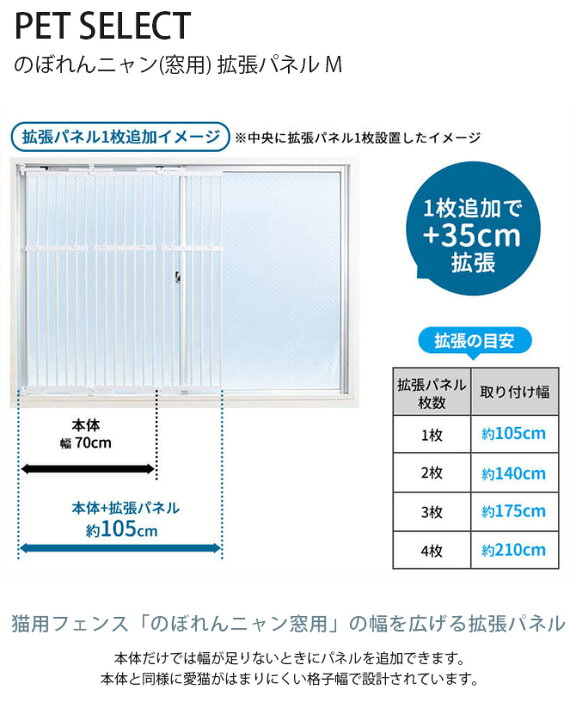 楽天市場】猫 脱走防止 窓 PET SELECT ペットセレクト のぼれんニャン