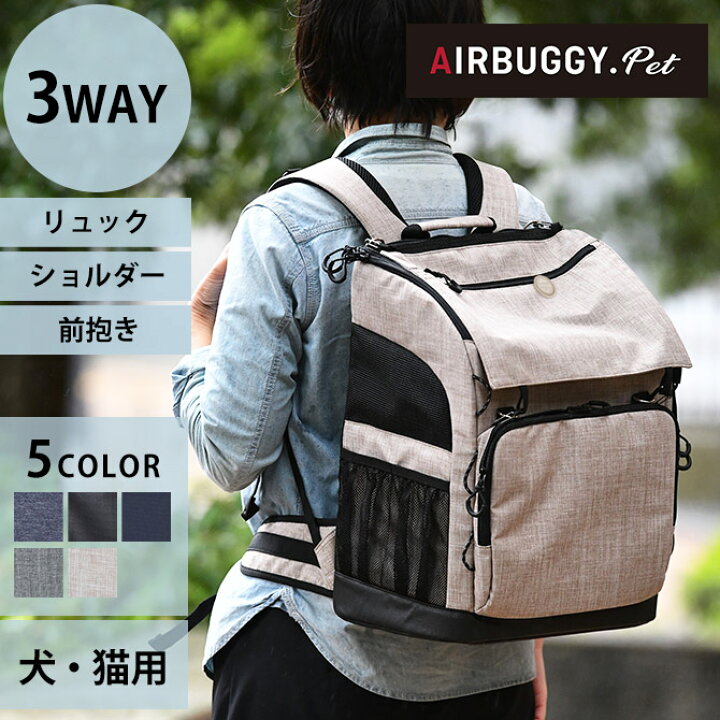 楽天市場】ペットキャリーバッグ リュック 3WAY 犬 猫用 軽量 