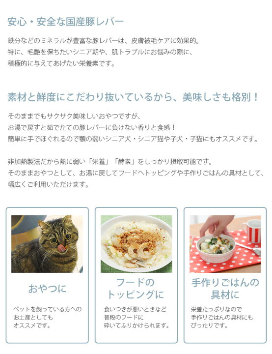 楽天市場 犬用 猫用 おやつ White Fox ホワイトフォックス 新鮮豚レバーのフリーズドライ 130g 愛犬 愛猫用 ラッピング対応 メッセージカード対応 犬用 猫用 おやつ フリーズドライ 豚レバー 国産 トッピング 手作りフード Uminecco ウミネッコ