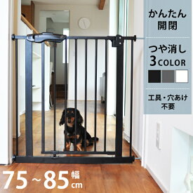 ペットゲート 突っ張り ドア付き おしゃれ ツヤ消しスチール 犬対応 ペットフェンス セーフティゲート 脱走防止 室内用 柵 階段下 キッチン対応　uminecco ウミネッコ ツヤ消し スチールゲート【メッセージカード対応】