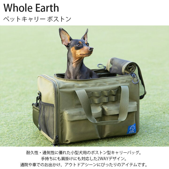 楽天市場】＼ペット割で最大P5／ Whole Earth ホールアース ペット 
