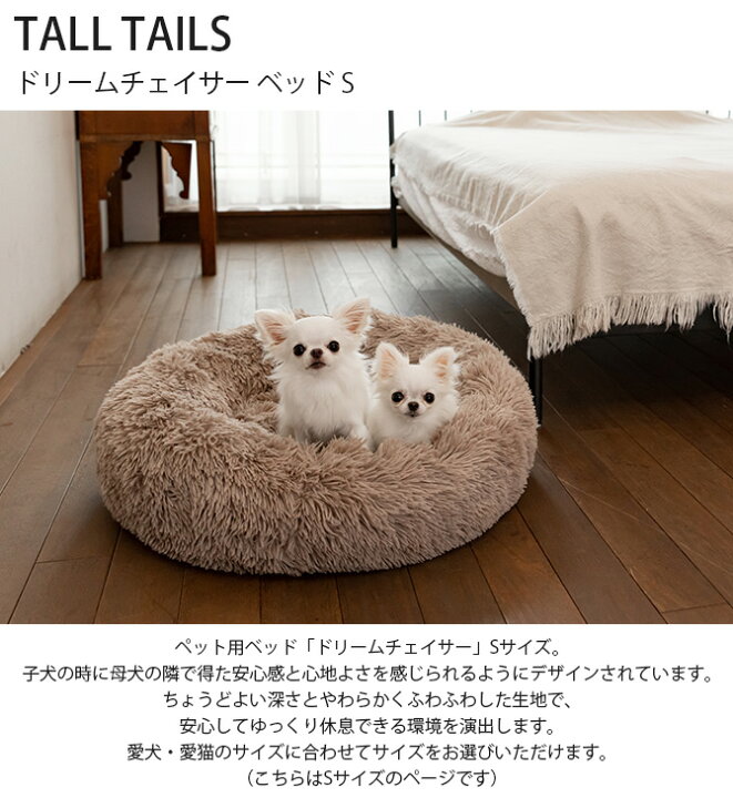楽天市場】＼ペット割で最大P5／ TALL TAILS トール テイルズ ドリーム 
