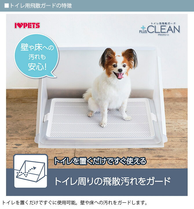 楽天市場】Bonbi ボンビアルコン ペットトレー＆飛散ガードセット M 