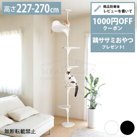 キャットタワー 突っ張り 猫 おしゃれ シンプルデザイン 白黒インテリア 高さ調節可能 多頭飼い キャットツリー 運動不足解消　OPPO オッポ キャットフォレスト 2　【レビュー特典あり】【メッセージカード対応】