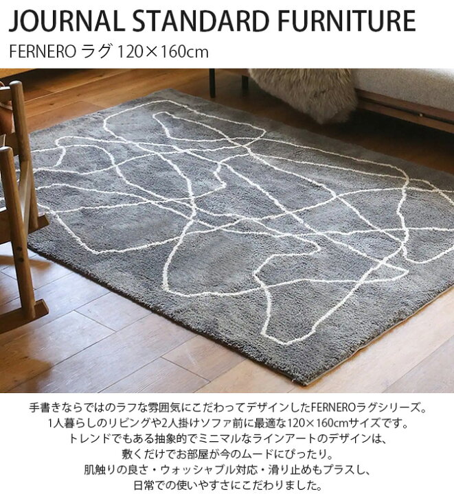 楽天市場】JOURNAL STANDARD FURNITURE ジャーナルスタンダード 