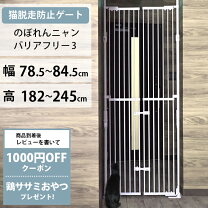 楽天市場】突っ張りパーテーション猫脱走防止の通販