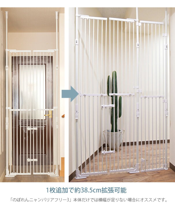 楽天市場】猫 脱走防止 柵 【本体別売】のぼれんニャン3 専用拡張 