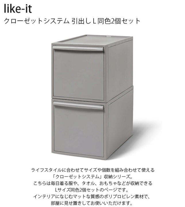 楽天市場】【レビュー特典あり】 like-it ライクイット クローゼット  