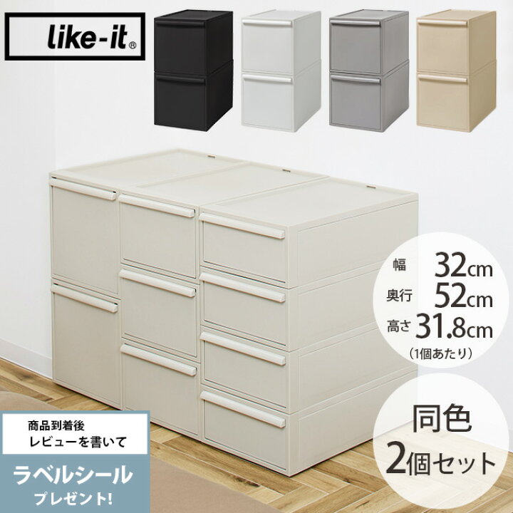 楽天市場】【レビュー特典あり】 like-it ライクイット クローゼット  