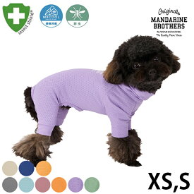 【2点までメール便可】 MANDARINE BROTHERS マンダリンブラザーズ インセクトシールドスキンタイトスーツ XS、S 【メッセージカード対応】 ドッグウェア 犬の服 夏用 接触冷感 防虫 おしゃれ 虫よけ ボディスーツ 伸縮 クール