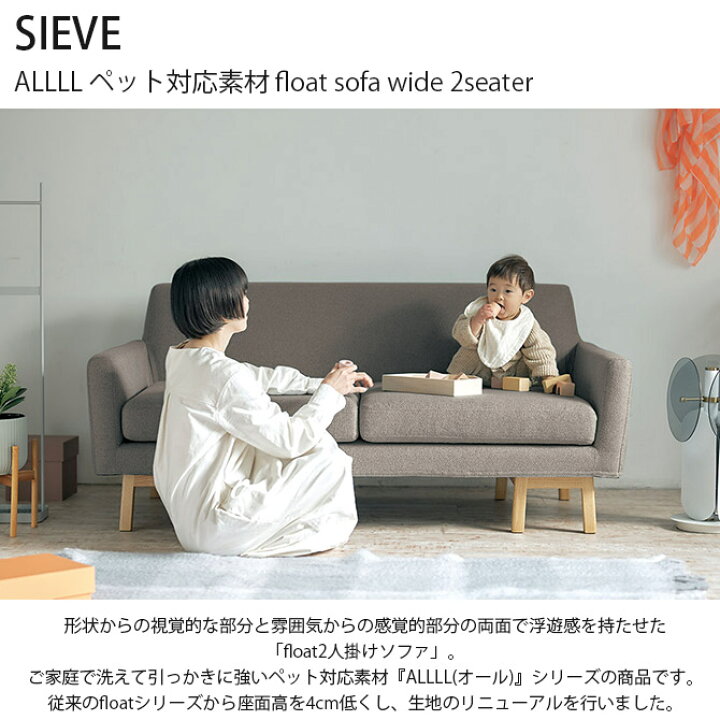 楽天市場】＼ペット割で最大P7／ SIEVE シーヴ ALLLL ペット対応素材 