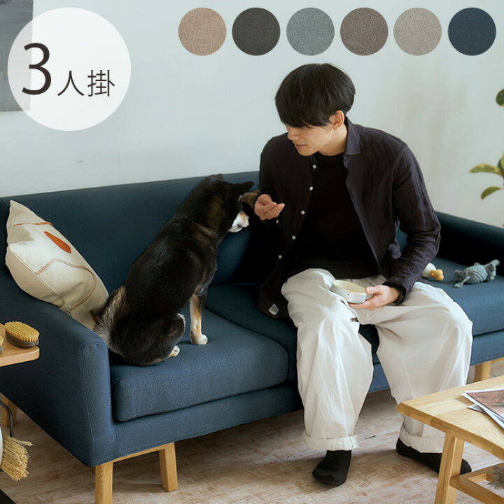 楽天市場】SIEVE シーヴ ALLLL ペット対応素材 float sofa 3seater 