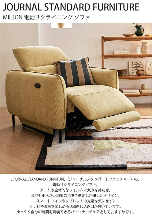 楽天市場】JOURNAL STANDARD FURNITURE ジャーナルスタンダード 