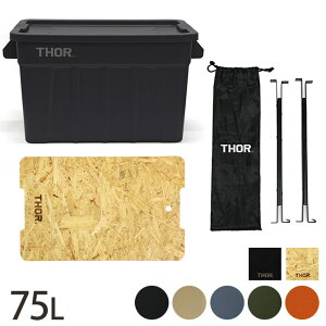 THOR \[ LARGE TOTES JX^Zbg 75L ybZ[WJ[hΉz [{bNX Rei  vX`bN jZbNX AEghA [ Wt K[W ԍ