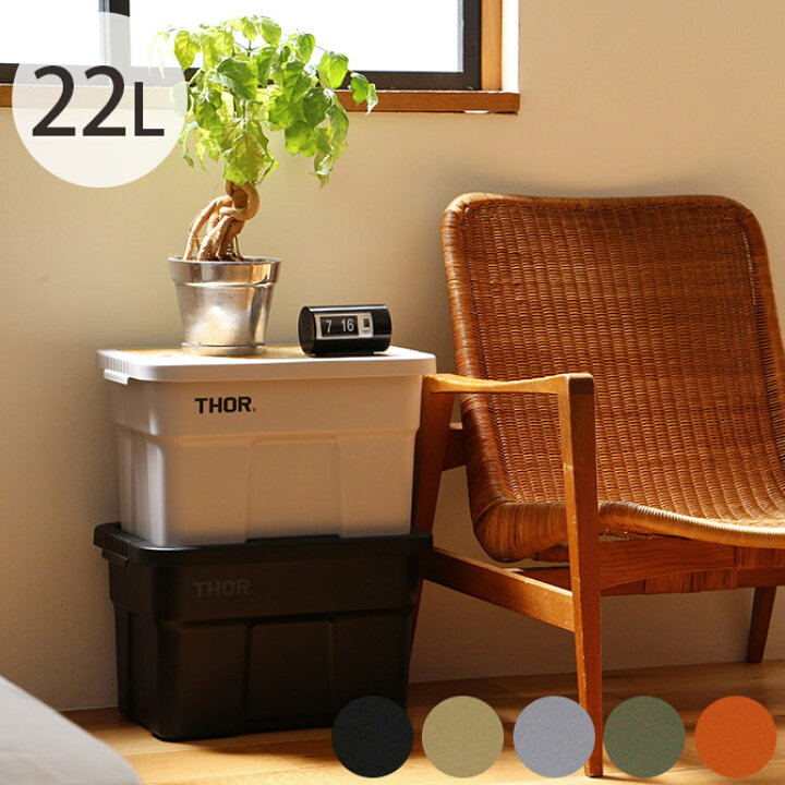 楽天市場】THOR ソー LARGE TOTES WITH LID 22L 【メッセージカード 