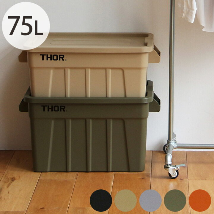 楽天市場】THOR ソー LARGE TOTES WITH LID 75L 【メッセージカード 