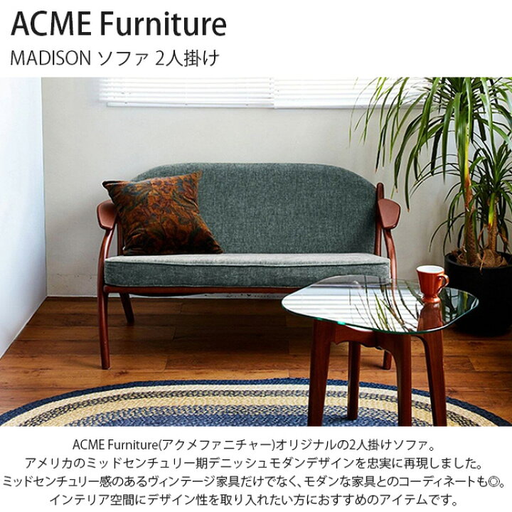 楽天市場】ACME Furniture アクメファニチャー MADISON マディソン 