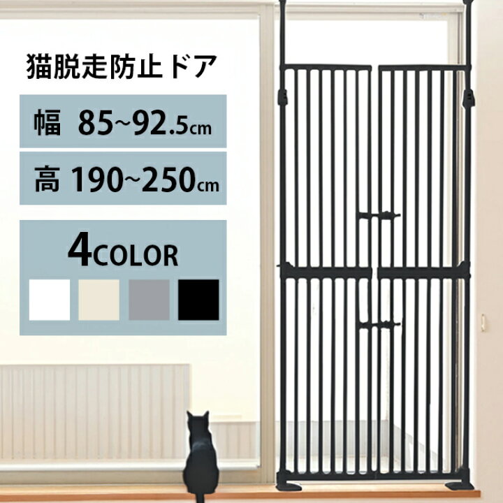 楽天市場】【レビュー特典あり】 Wanyanya わにゃにゃ 猫脱走防止 