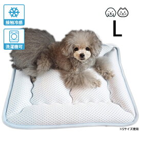 appy アッピィ ペット 超クール ウォッシャブルマット L 【メッセージカード対応】 ペット ひんやり マット 犬 猫 接触冷感 日本製 洗える 夏 メッシュ