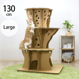 Paper New Standard All ways キャットタワー ツリーステップ ラージ キャットタワー 猫用 ダンボール製 紙製 軽い 樹木 軽量 ナチュラル 多頭飼い