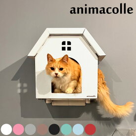 animacolle アニマコレ キャットハウス 【ラッピング対応】 【メッセージカード対応】 キャットステップ 猫用 猫 ステップ ハウス 爪とぎ ダンボール お家 キャットハウス animacolle アニマコレ