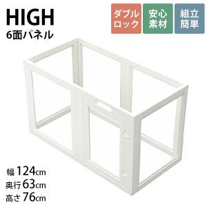 Petifam ペティファーム ホワイトフレーム クリアサークル 6面セット HIGH 犬 ドッグサークル ペットサークル サークル 透明 クリア ホワイト 白 シンプル 扉付き ドア付き