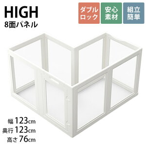 Petifam ペティファーム ホワイトフレーム クリアサークル 8面セット HIGH 犬 ドッグサークル ペットサークル サークル 透明 クリア ホワイト 白 シンプル 扉付き ドア付き