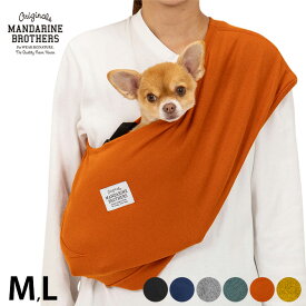 【1点までメール便可】 MANDARINE BROTHERS マンダリンブラザーズ ドッグスリング 【メッセージカード対応】 犬 ドッグ スリング ドッグスリング 抱っこ紐 おしゃれ かっこいい 可愛い