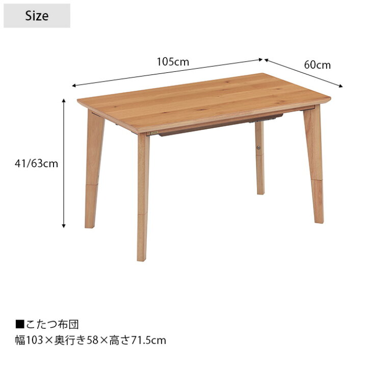 楽天市場】パリス 高さ2WAY こたつテーブル 幅105cm 布団セット 