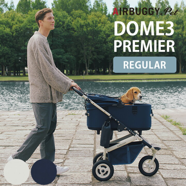 楽天市場】＼ペット割で最大P5／ AIRBUGGY エアバギー DOME3 PREMIER 