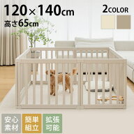 cocozari ハイタイプ　ペットサークル 120×140cm 8枚 ペットサークル ドッグサークル 犬 ドア付き ゲー…
