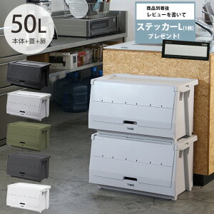 yr[Tz THOR \[ STACKING SHELF CONTAINER 50L {+W+OZbg ybZ[WJ[hΉz [{bNX Rei VFt I  [ X^bLO AEghA Lb` 