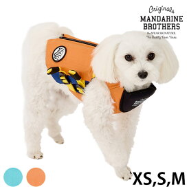 MANDARINE BROTHERS マンダリンブラザーズ フローティングジャケット　XS、S、M 【ラッピング対応】 【メッセージカード対応】 犬の服 ドッグウェア 犬用 浮き輪 水遊び 浮く 夏　海　川 レジャー